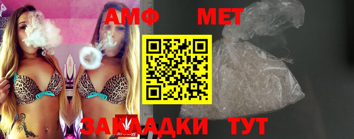 Амфетамин Premium  Вход с VPN  Калининград 