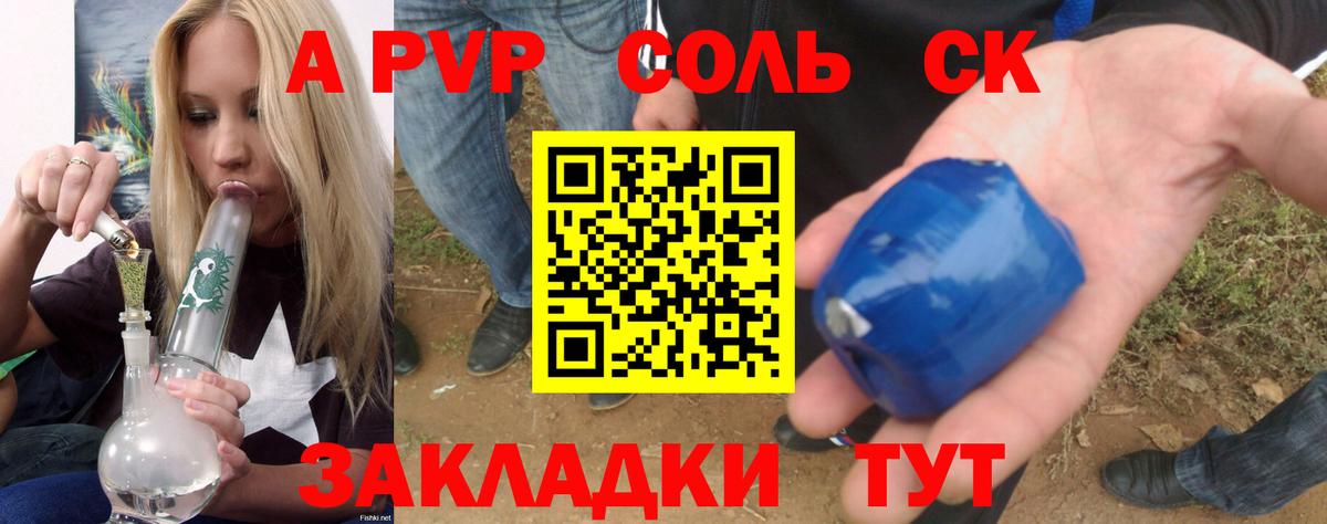 Alpha PVP кристаллы  где продают   Вход с VPN  Калининград  Alfa_PVP мука 