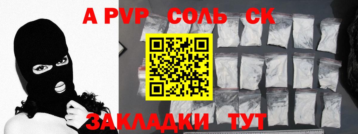 A PVP мука Калининград