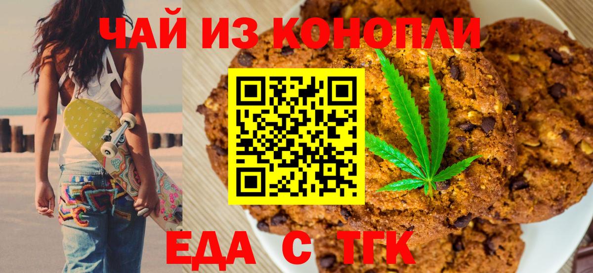 Калининград  Canna-Cookies марихуана  Вход с VPN 