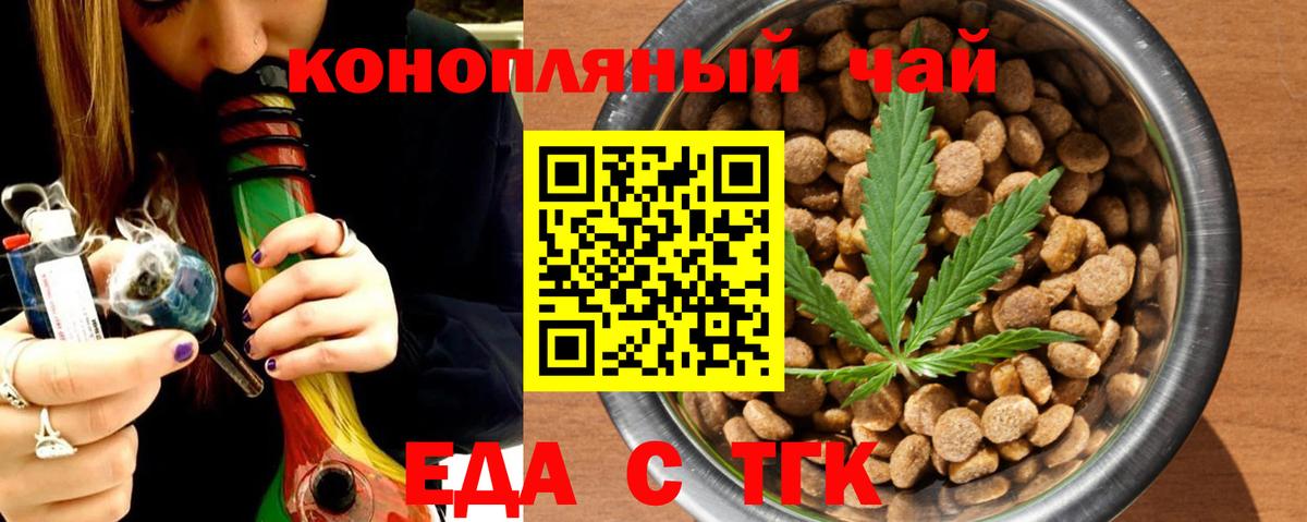 Cannafood конопля Калининград