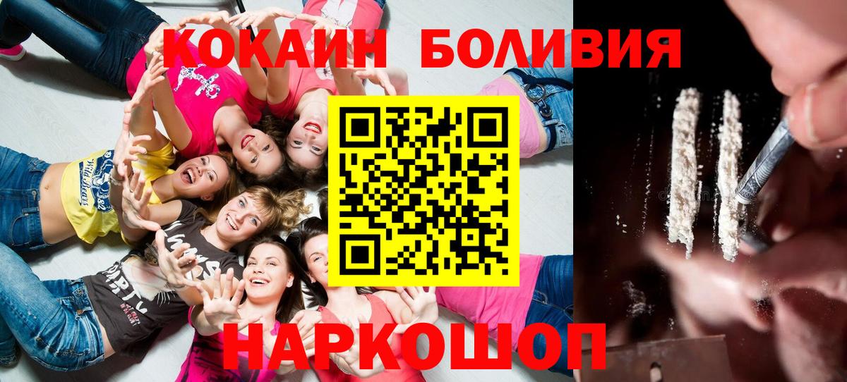 Калининград  Кокаин Эквадор  Кокаин  Cocaine VHQ  Вход с VPN 
