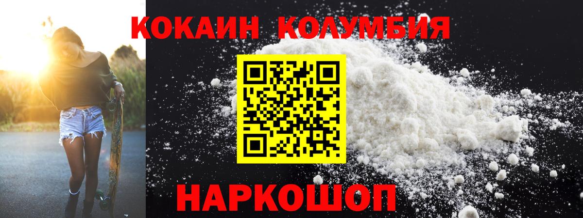 COCAIN Fish Scale Калининград