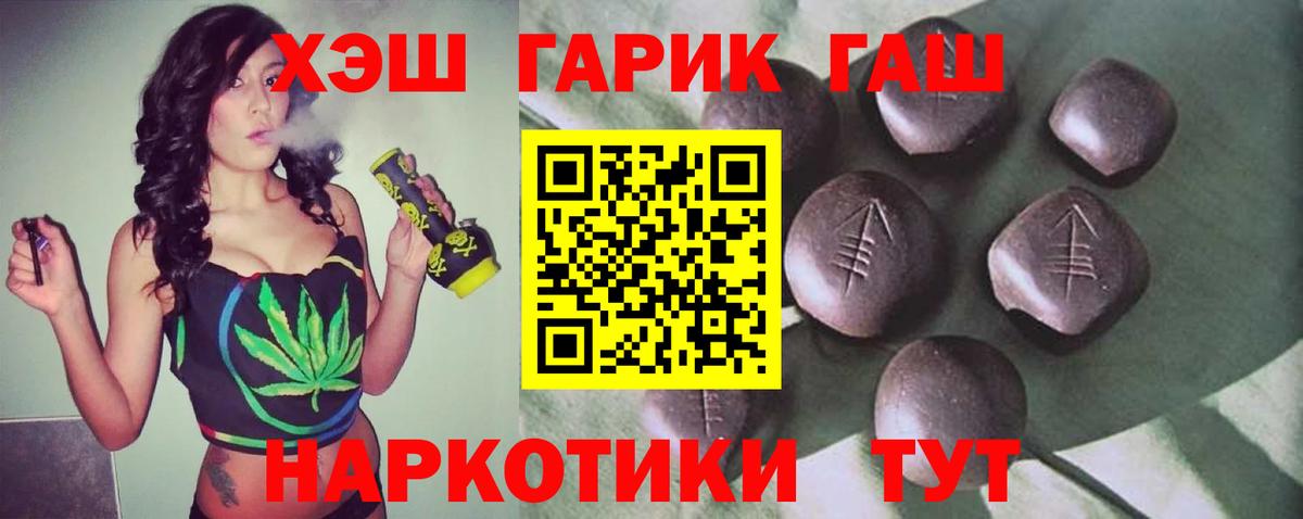 ГАШИШ hashish  магазин  наркотиков  Калининград  Вход с VPN 
