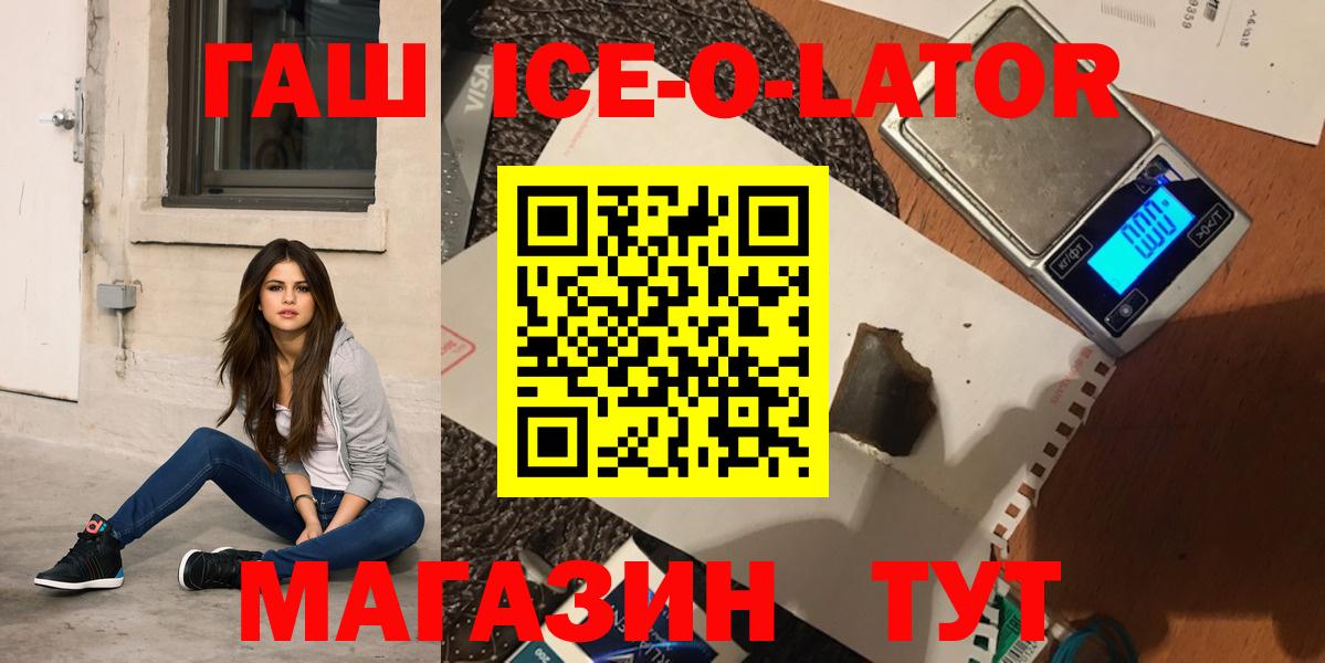 ГАШ  ГАШ  КЕТАМИН  Вход с VPN  Калининград  Мефедрон кристаллы  Каннабис  Меф МЯУ МЯУ 