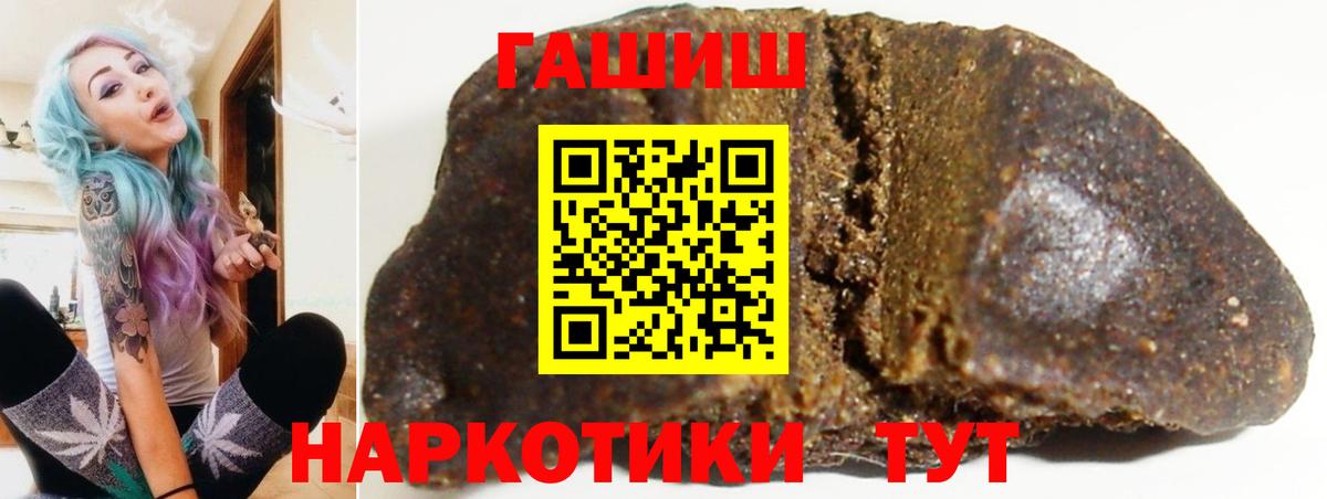 ГАШИШ Premium Калининград