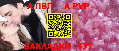 apvp Кумертау