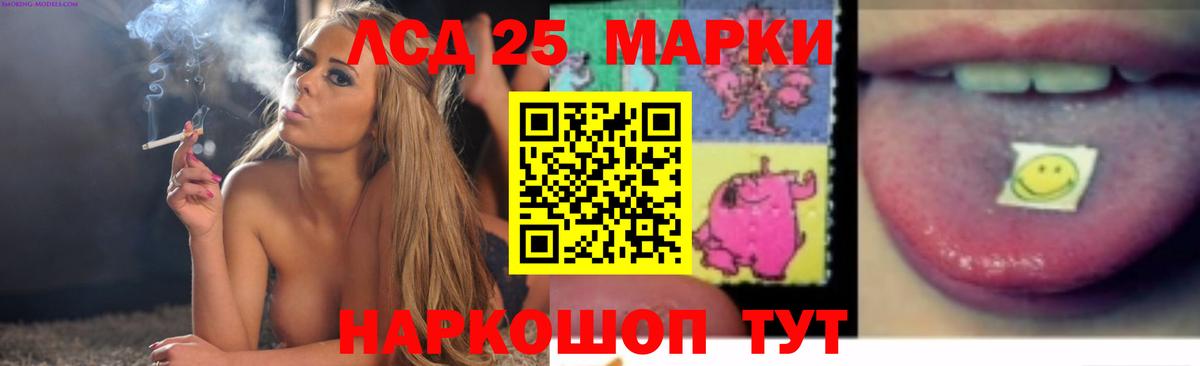 ЛСД экстази кислота  ЛСД экстази кислота  Вход с VPN  Калининград 