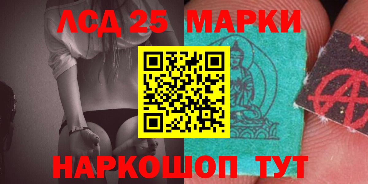 LSD-25 экстази кислота Калининград