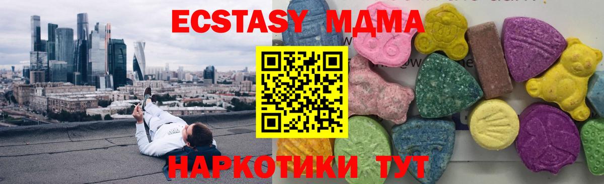 MDMA Molly  MDMA кристаллы  МДМА  Калининград  Вход с VPN 