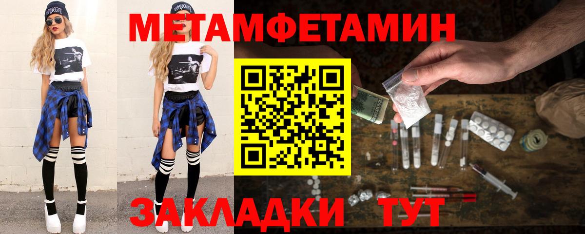 Первитин кристалл Калининград