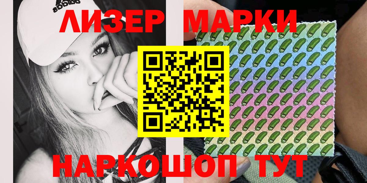 Марки N-bome 1500мкг  Марки NBOMe  Калининград  Вход с VPN 