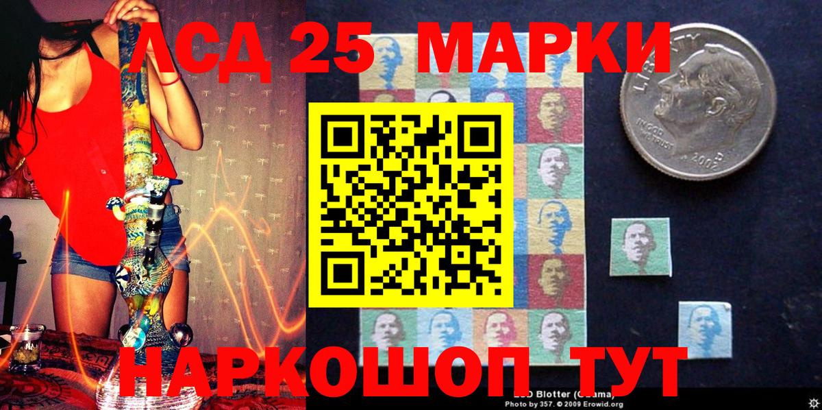 Наркотические марки 1500мкг Калининград