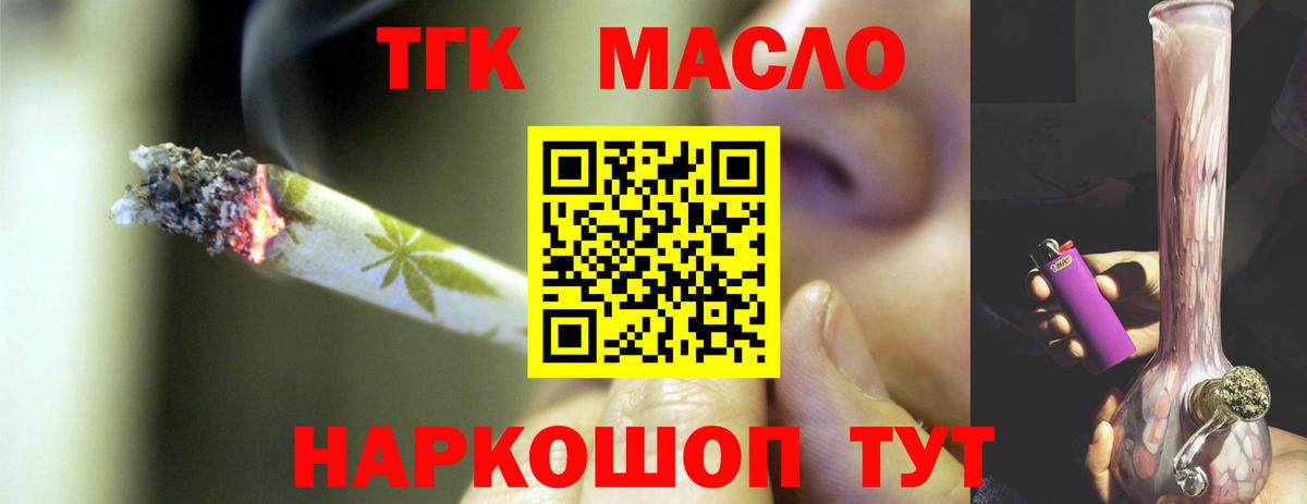 Дистиллят ТГК вейп Калининград