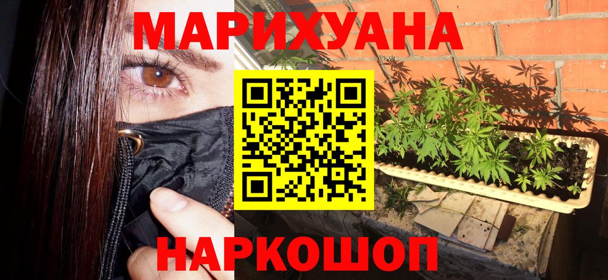 Каннабис Amnesia  Бошки марихуана MAZAR  Калининград  Шишки марихуана конопля  Вход с VPN 